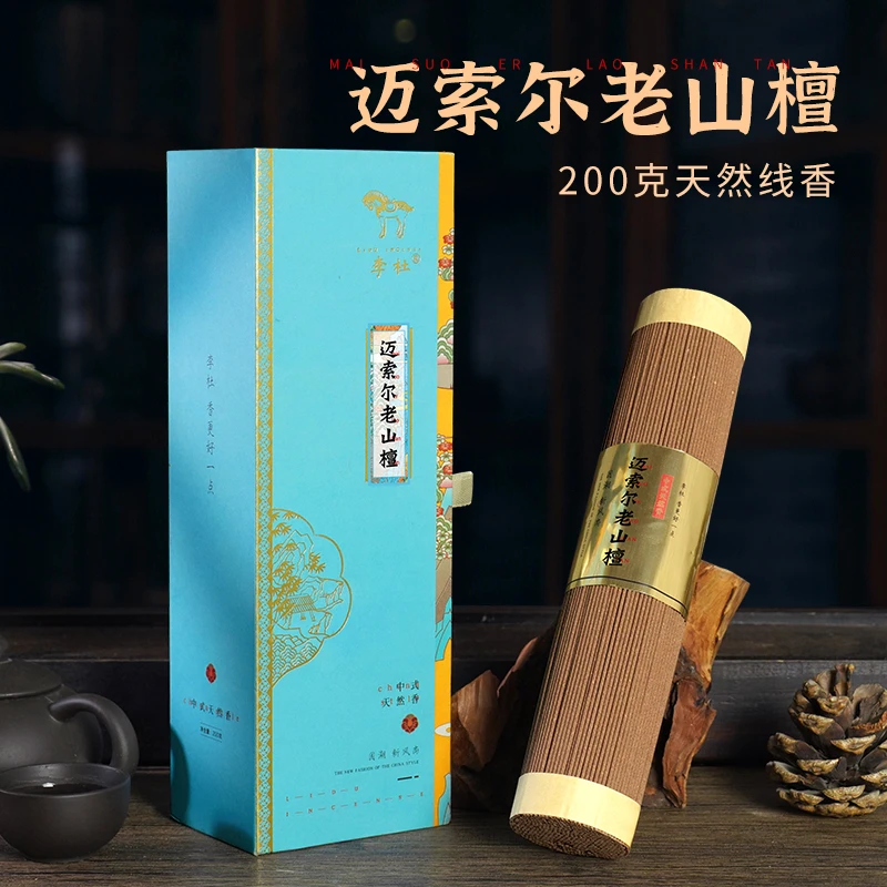 李杜 迈索尔老山檀线香200克    家用香薰