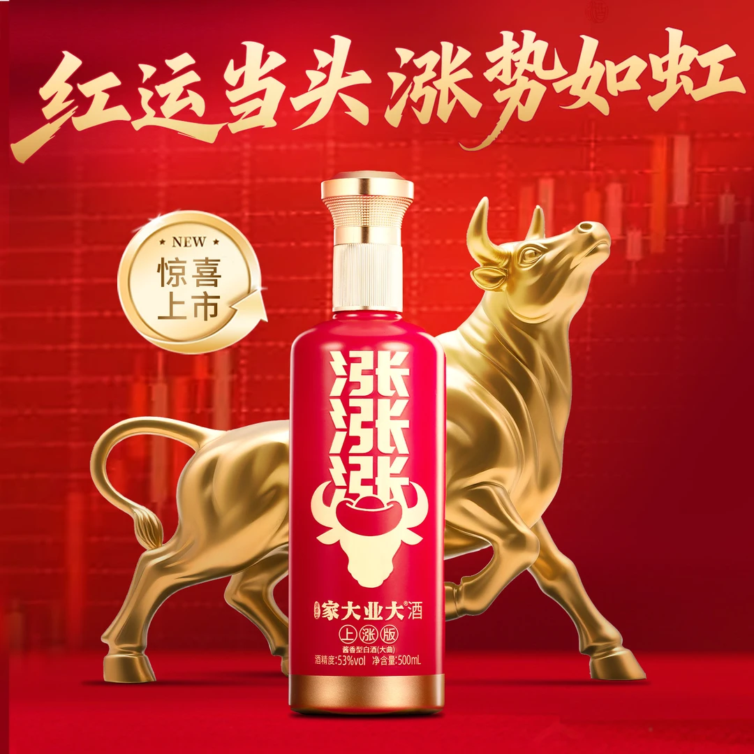 家大业大【上涨酒】6瓶财富涨事业涨酱香浓郁醇厚酱香型白酒53%Vol