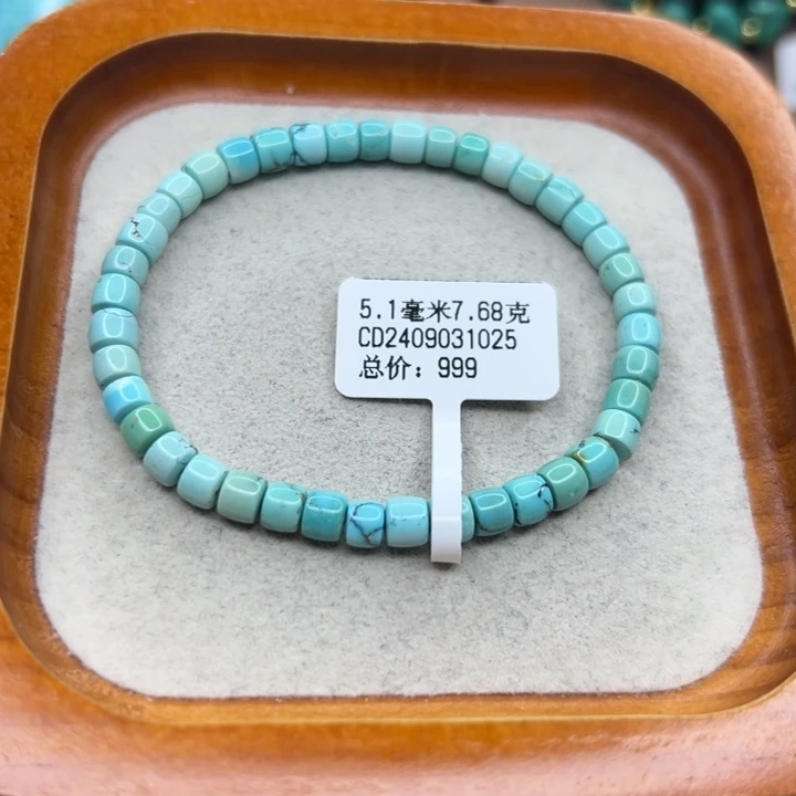 绿松石未镶嵌手链