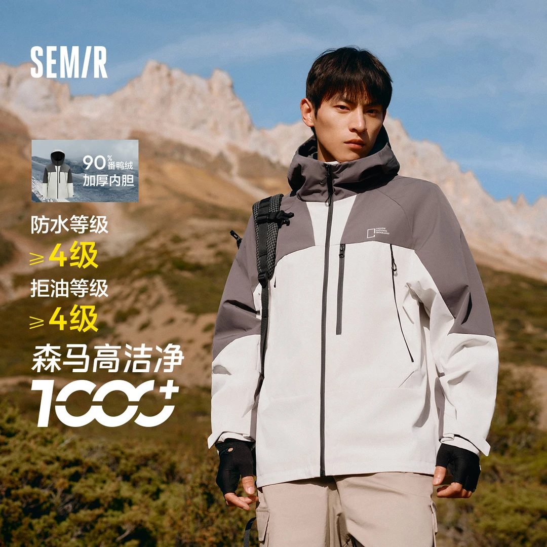 【四防】商场同款中国国家地理系列森马羽绒服情侣三合一冬装保暖