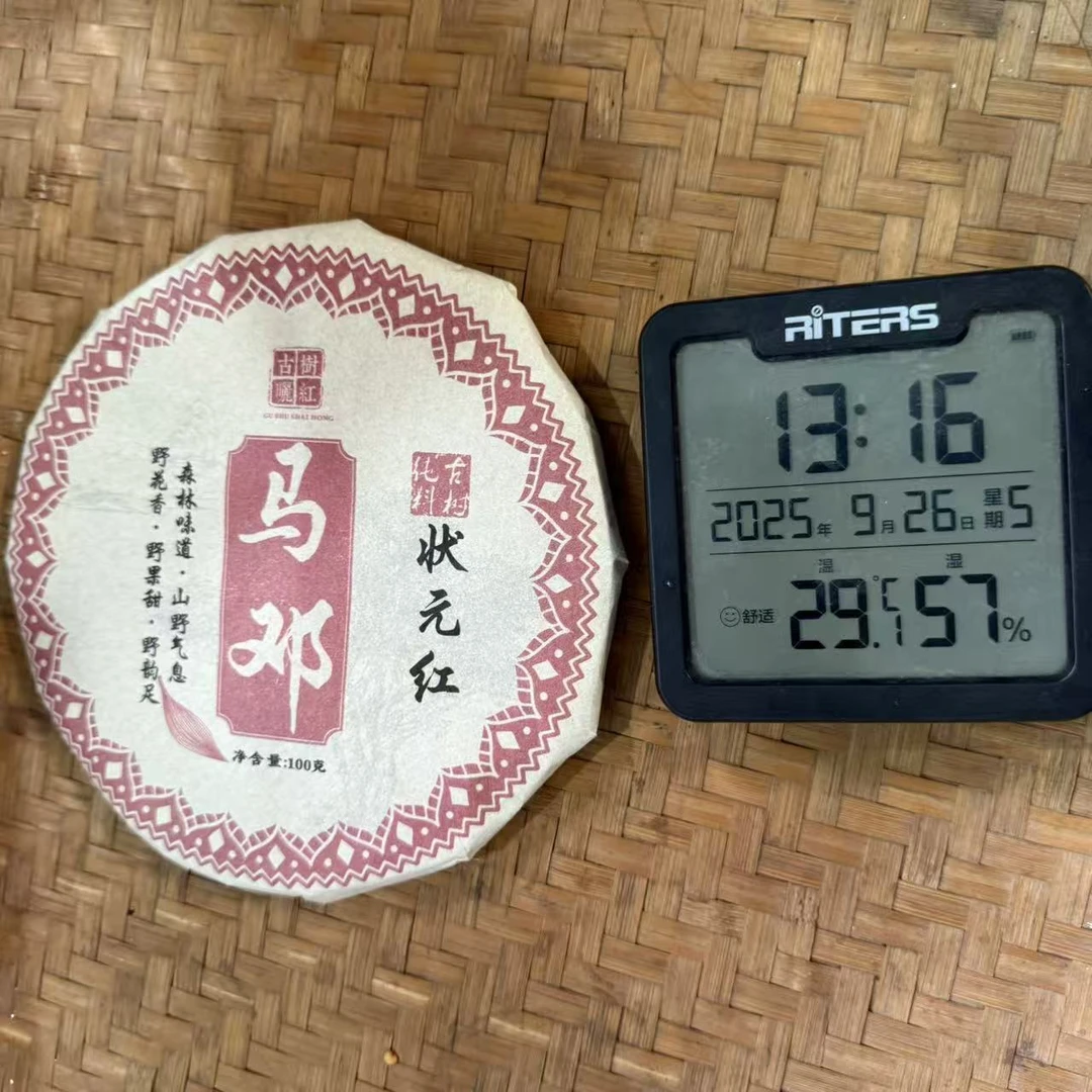2025年马邓状元云南红茶饼100克YZ1号9月26日