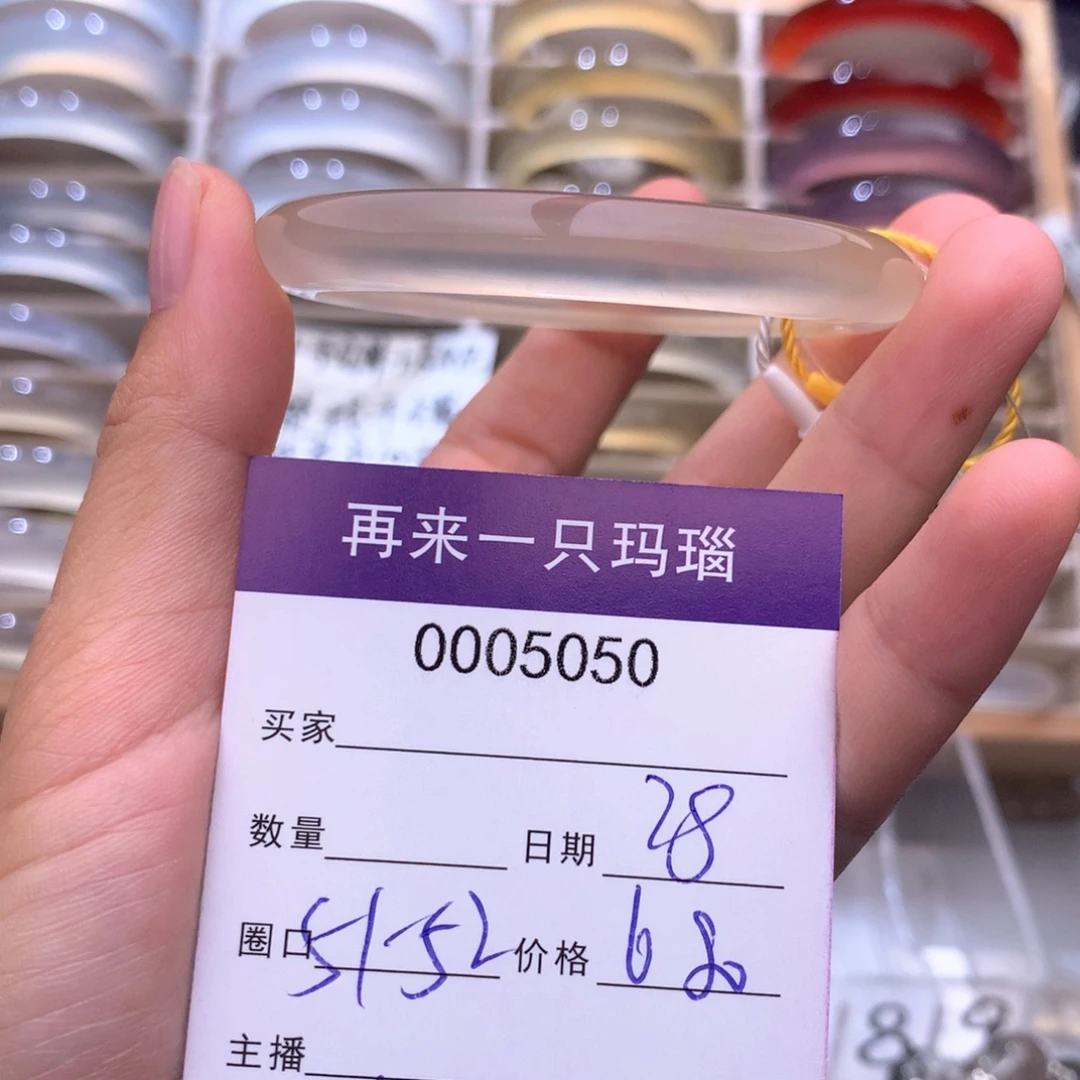 玛瑙/玉髓未镶嵌手镯5050