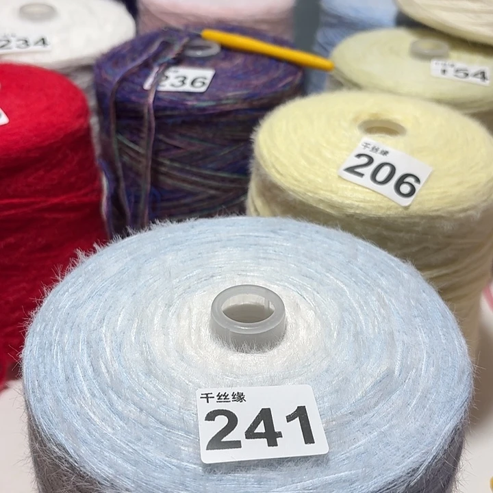 241云锦新品3斤长渐变