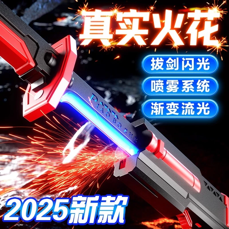 网红火花光剑喷雾积木玩具3-6周岁益智拼装玩具七彩流光激光宝剑