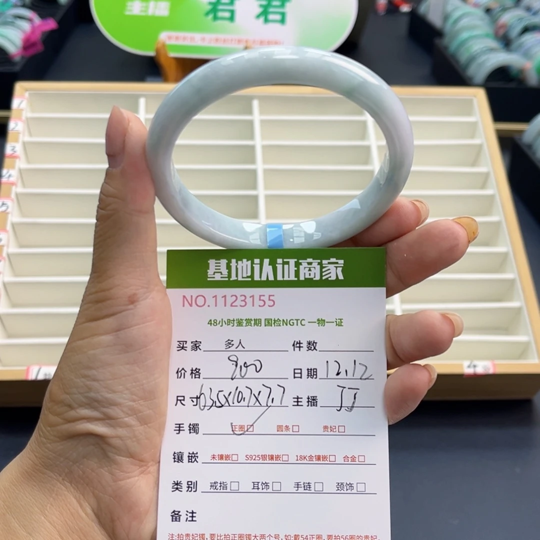 未镶嵌手镯翡翠手镯