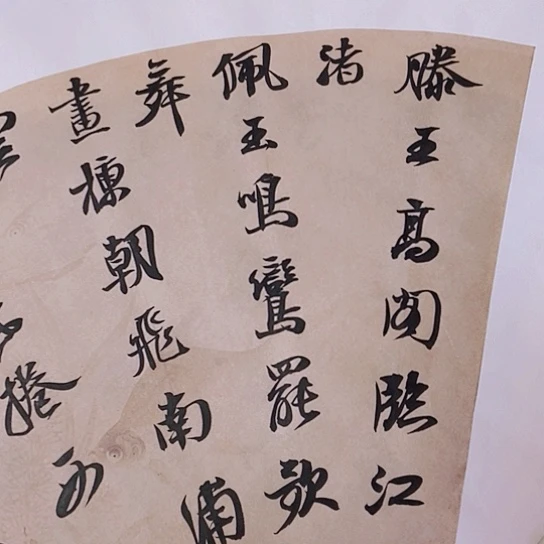 书法张建东老师书法作品