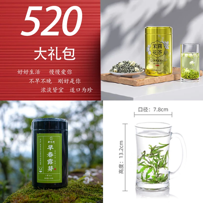 520活动A款【浓香飘雪+早春露芽+修心杯】花茶和绿茶组合款品质精选