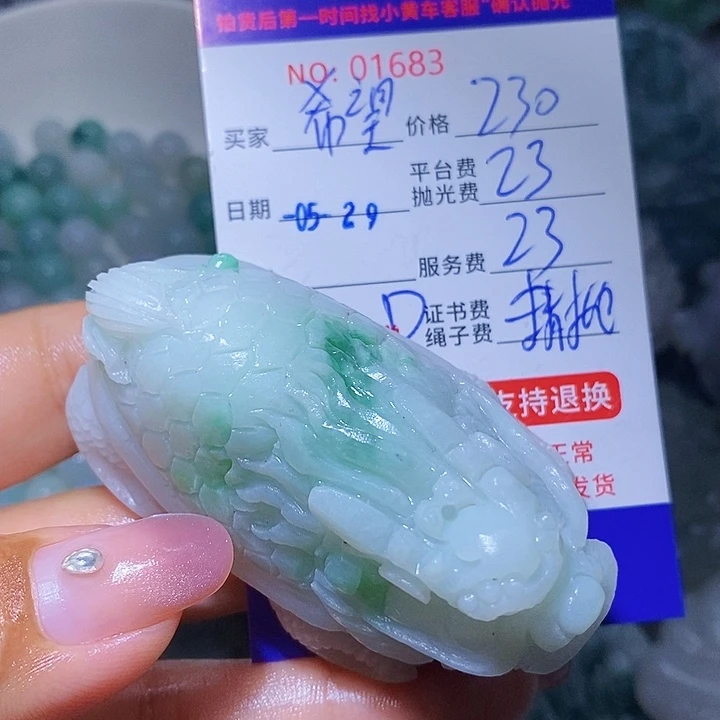 定制翡翠未镶嵌希**网