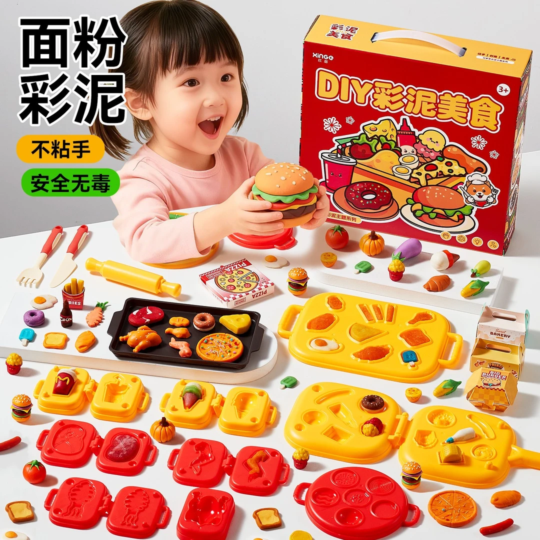 汉堡麦当劳彩泥过家家解压小麦面粉彩泥手工DIY捏捏乐礼盒玩具