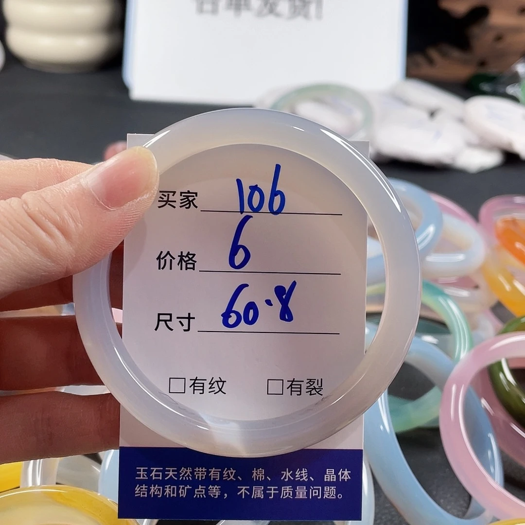 手镯玛瑙/玉髓未镶嵌