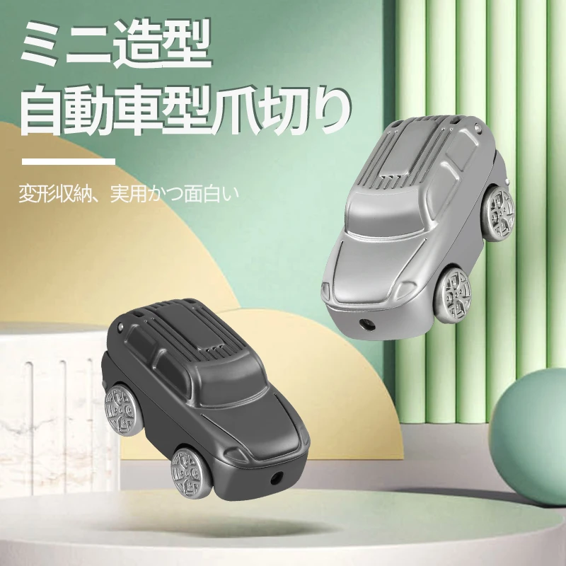 日本刀型设计防飞溅指甲剪便携折叠指甲剪汽车钥匙扣迷你款指甲钳