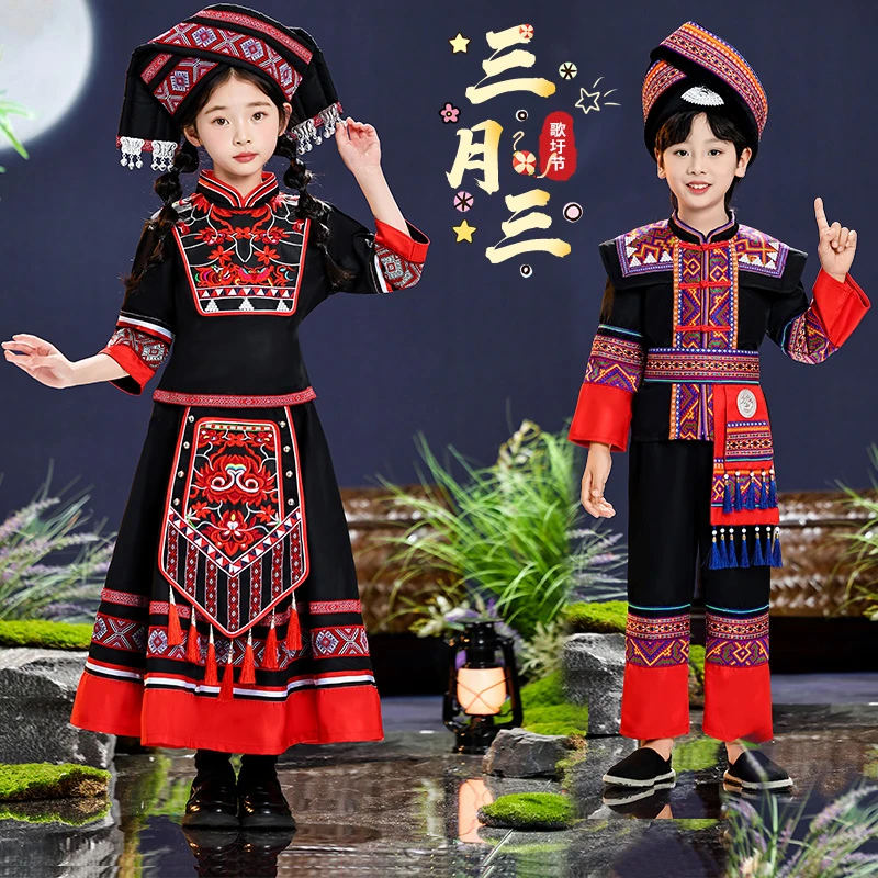 三月三民族服装儿童正宗广西壮族彝族苗族土家族女童少数民族服饰