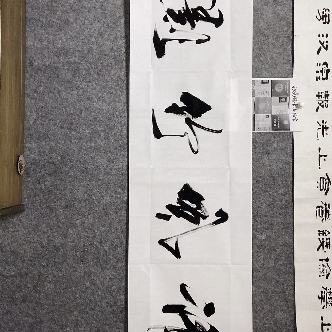 书法老师书画作品