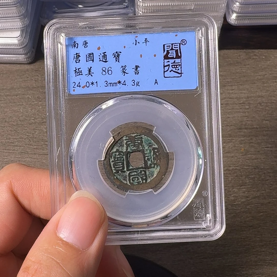 铜A闻博文化唐国通宝