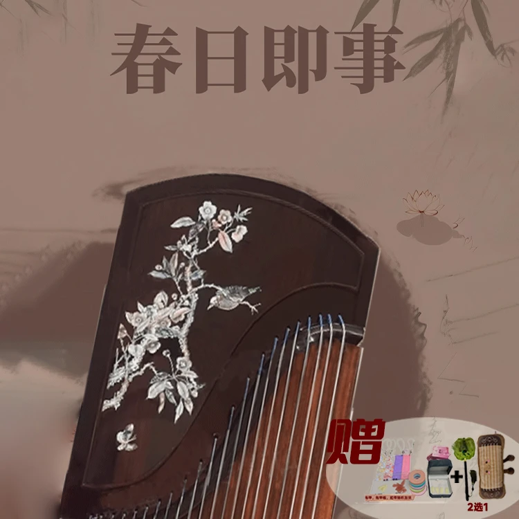 敦煌牌古筝 特级限定收藏筝 春日即事 24698LCC