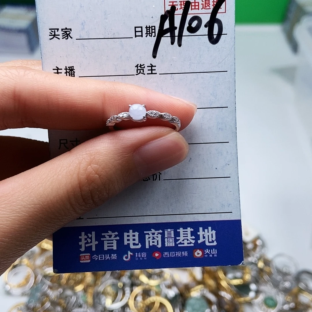 翡翠未镶嵌戒指戒指