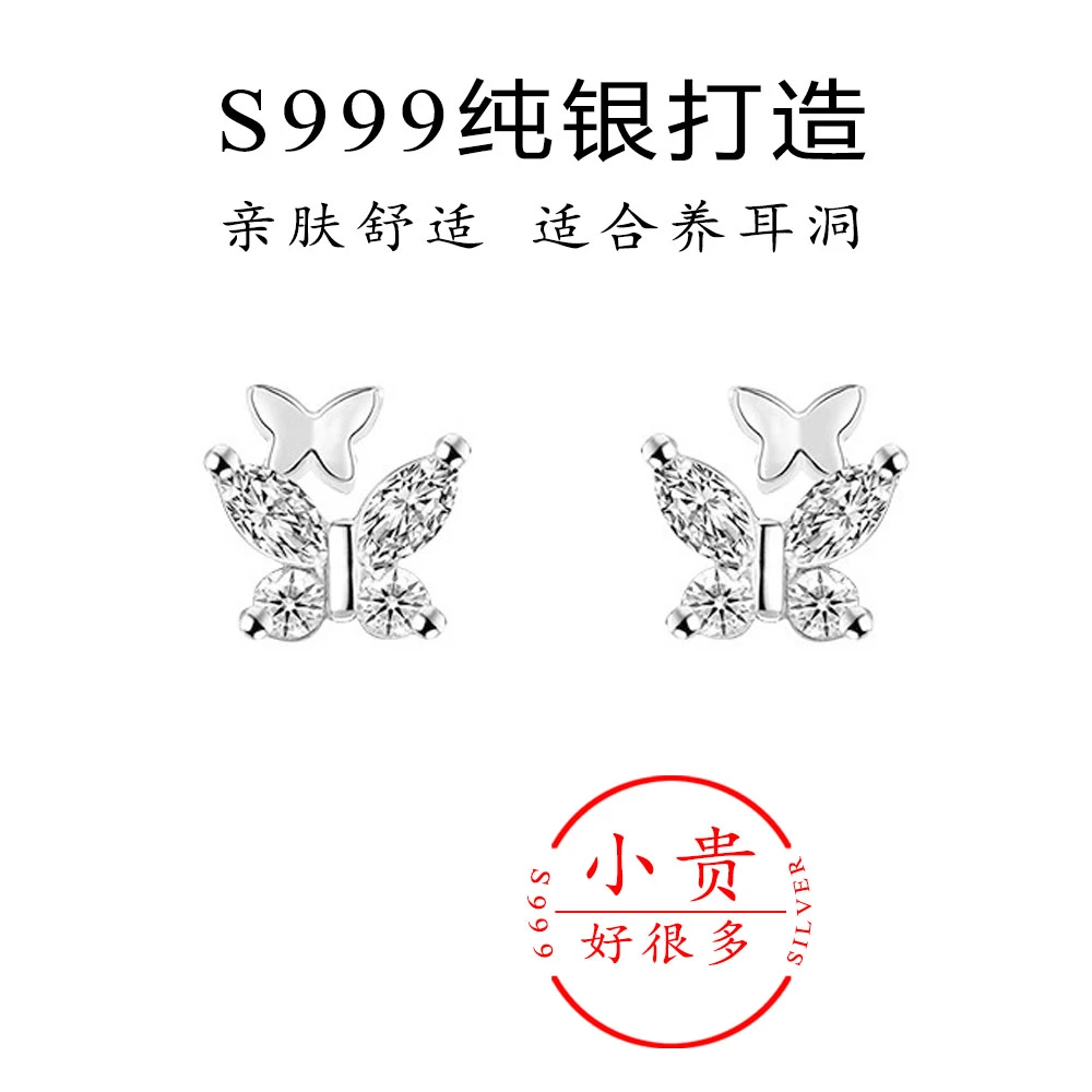 足银耳饰 E0073 s999纯银双蝴蝶闪钻耳钉爱精致小巧耳环养耳洞