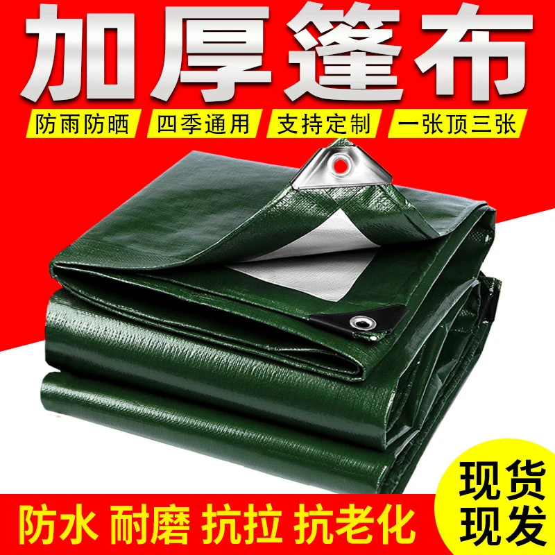 篷布大棚户外专用加厚防雨隔热帆布防晒篷布货车遮阳棚布