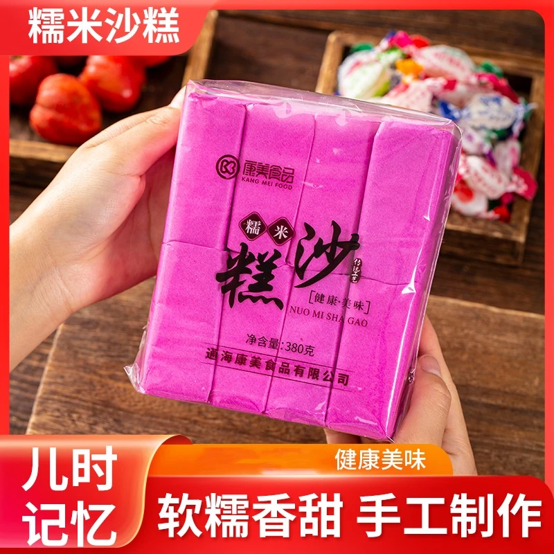 【无添加】云南老通海沙糕怀旧传统手工糕点点心喜糕贡糕零食380g