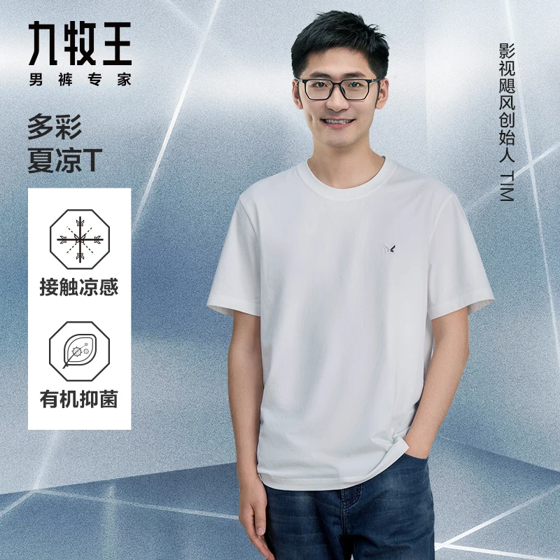 【含莱赛尔】九牧王高级感轻奢禅意男装25春夏新款科技抗菌短袖T恤