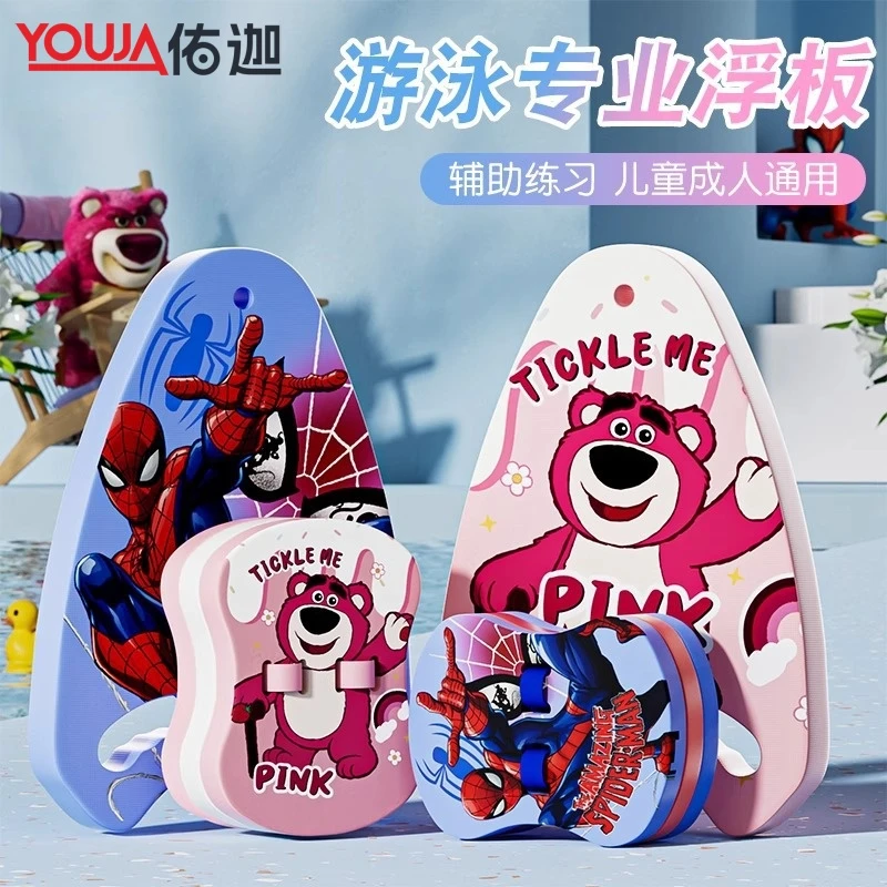儿童浮板游泳漂浮装备批发辅助工具背漂浮力板训练初学者