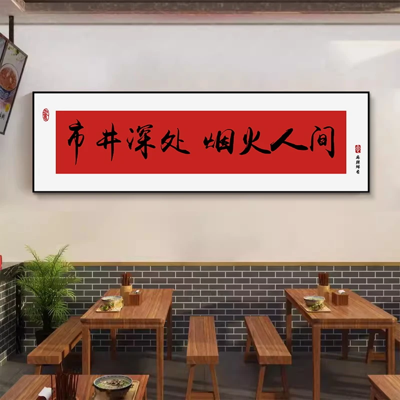 网红市井风格工业风火锅店文化墙面装饰画复古材料场景布置创意画