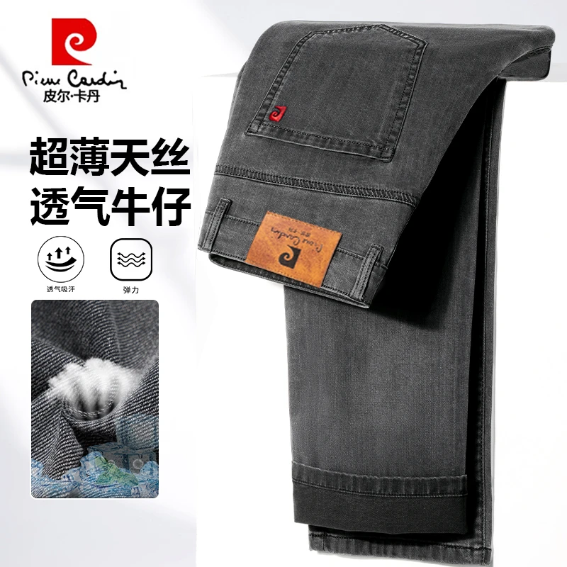 【冰感莱赛尔】2025夏季男士爆款牛仔轻薄宽松牛仔裤男款