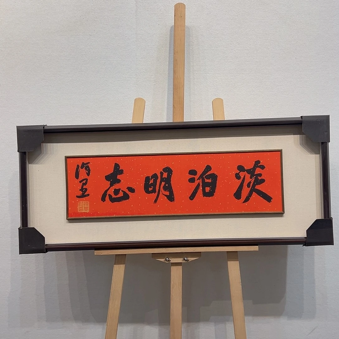 国画徐～里书法作品