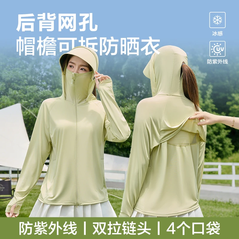 H新款双头拉链可开后背透气网孔可拆帽檐防紫外线防晒衣LAZ