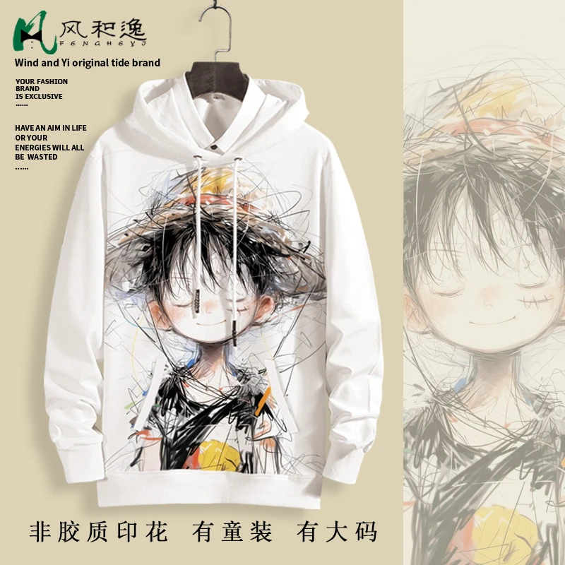 海贼王动漫周边卫衣外套男二次元卡通印花秋季新款大码套头连帽衫