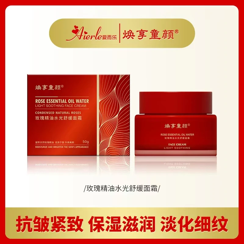 玫瑰精油水光舒缓面霜抗皱紧致保湿滋润面霜淡化细纹