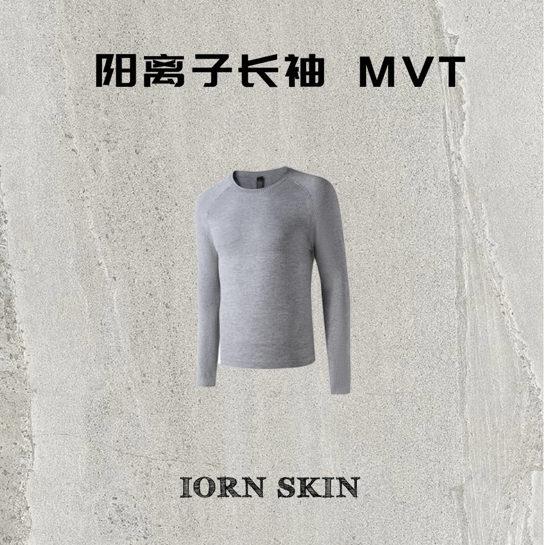ironskin 健身长袖T恤LU家MVT阳离子透气运动速干长袖T恤紧身衣男