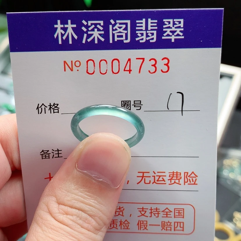 【闪购商品】未镶嵌戒指翡翠