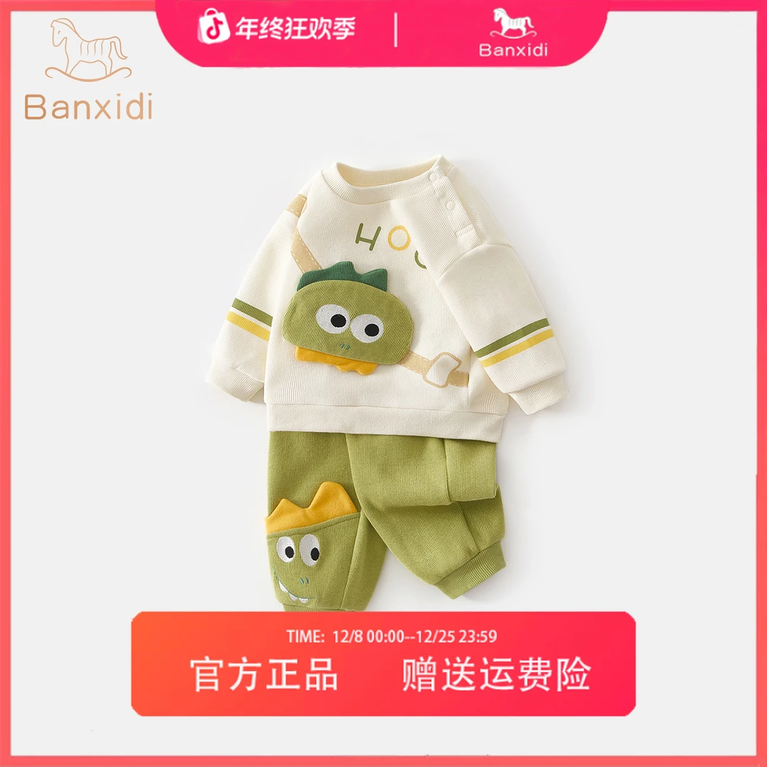 班喜迪男童套装秋装新款帅气儿童卫衣婴儿裤子秋冬小童装宝宝衣服