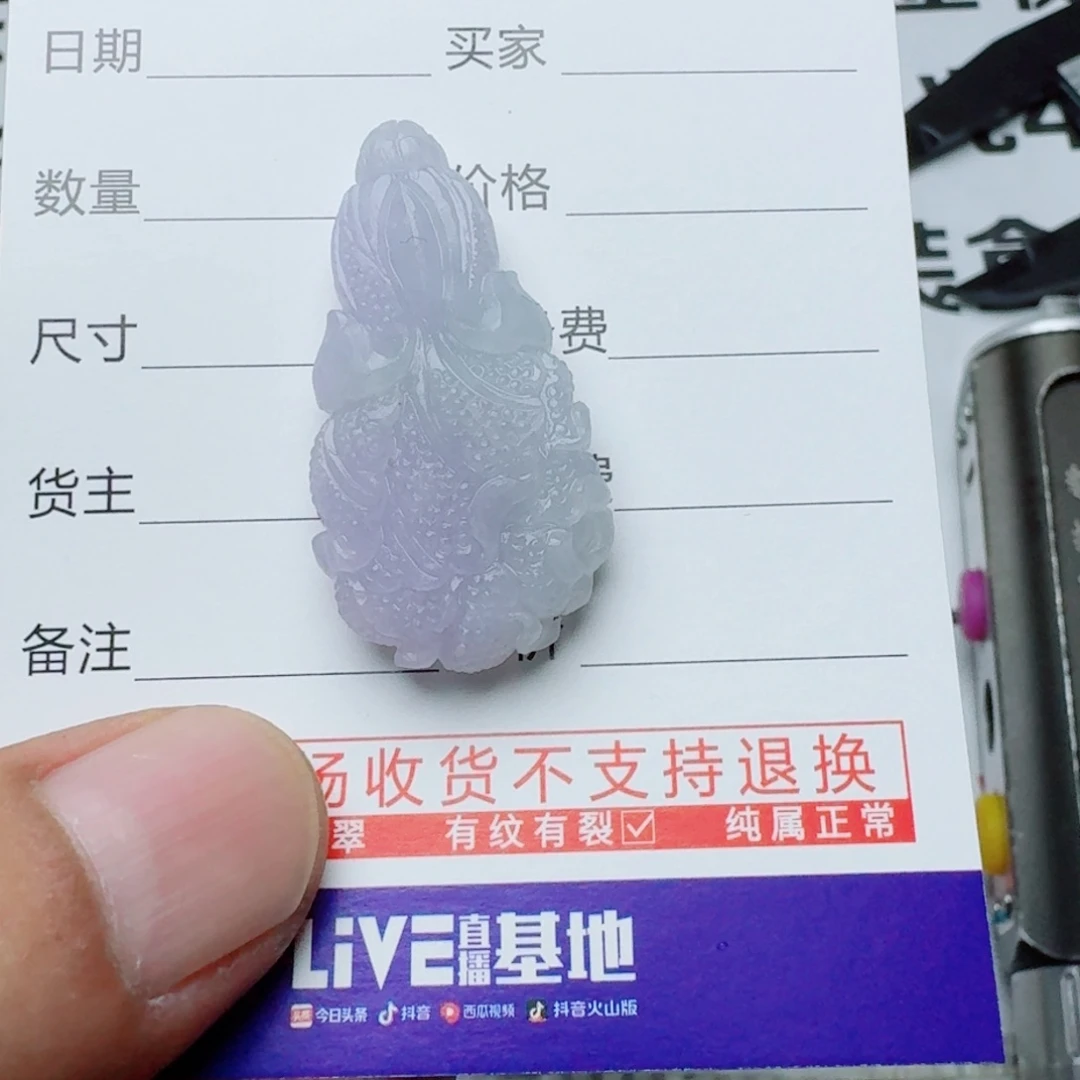 未镶嵌定制翡翠888888999