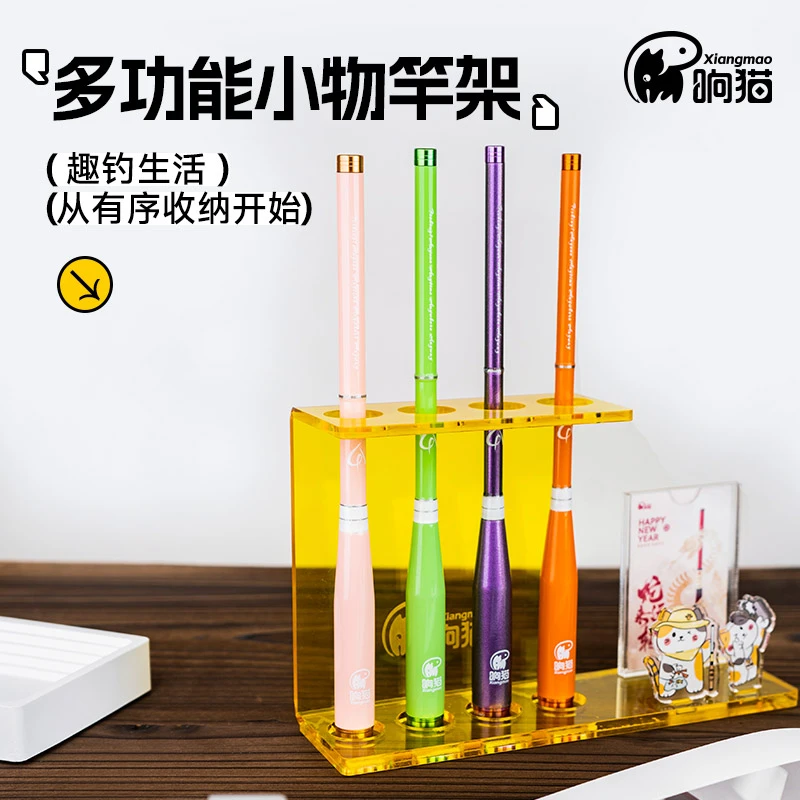 响猫小物竿展示架置物架桌搭小物钓配件展架桌面收纳鱼竿架收纳架