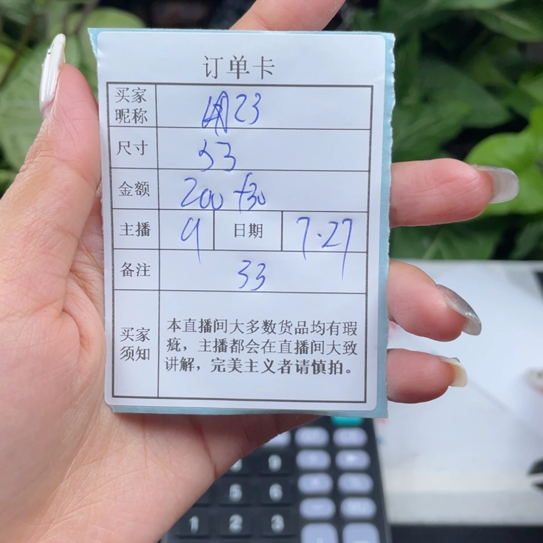 用***8珐琅非金属直播间所见即所得33