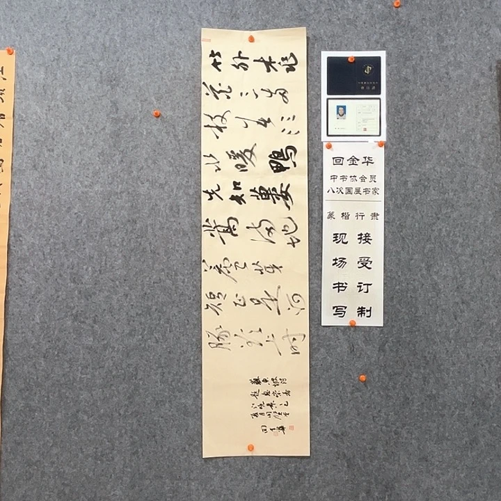 回金华老师竹外桃花138×34