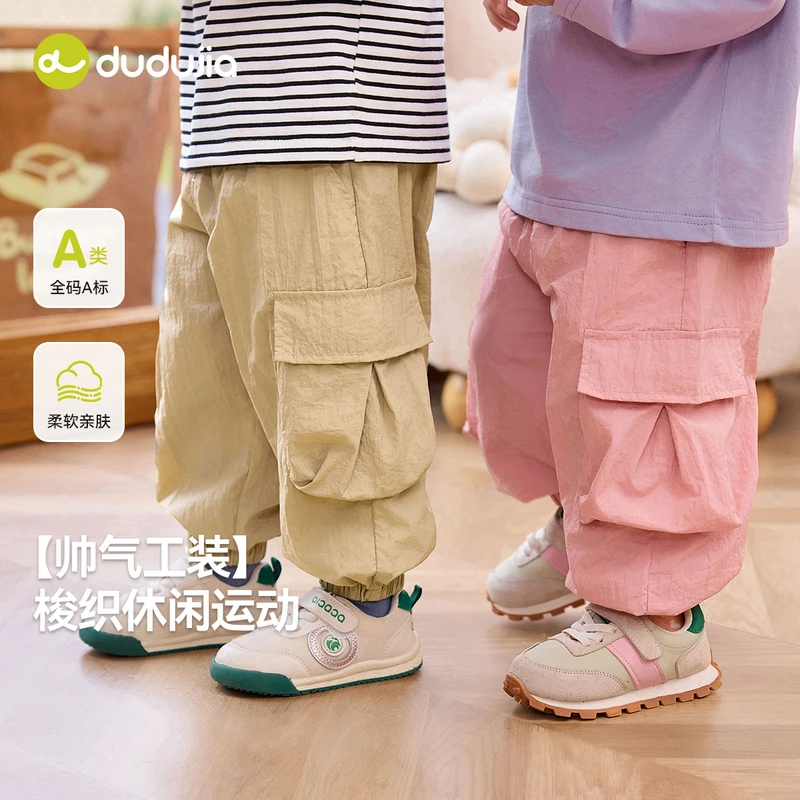 嘟嘟家宝宝裤子春秋儿童梭织裤春款男童长裤工装裤女童休闲裤纯色