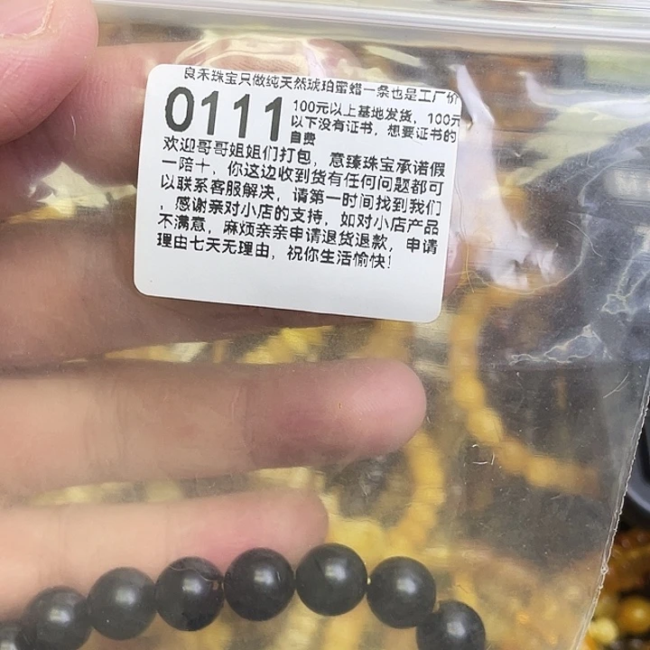 琥珀未镶嵌珠宝奇石