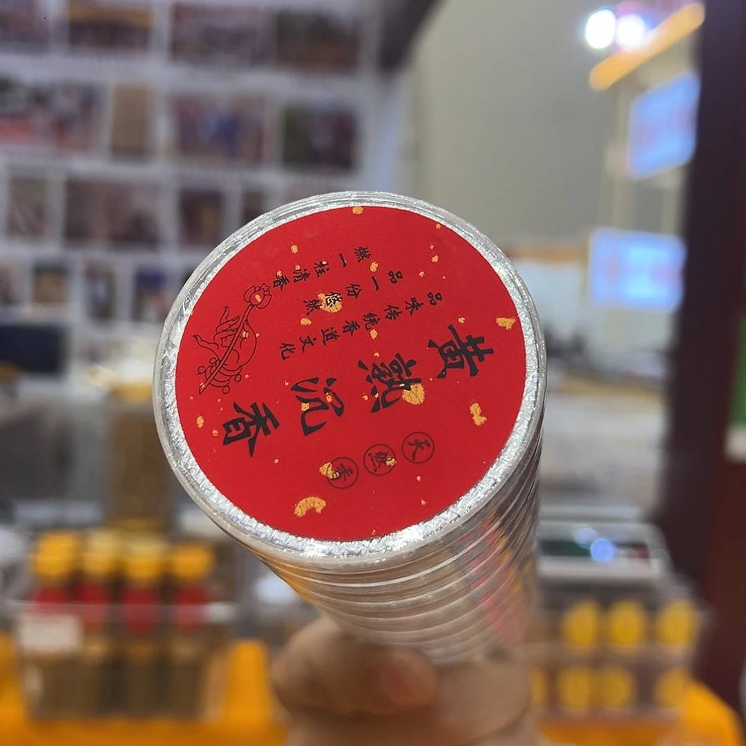 沉香沉香碎屑黄熟祥云香