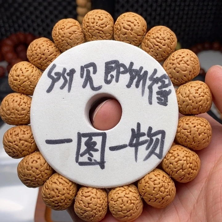 手串文玩核桃小苹果桃核