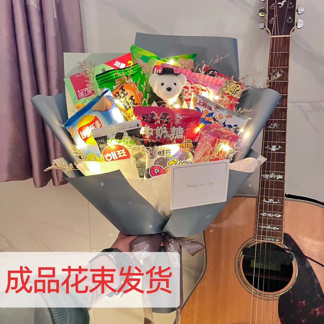 零食花束成品儿童节送儿童小孩情侣闺蜜生日礼物创意毕业手工礼品