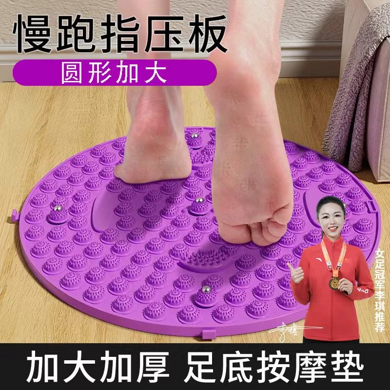 慢跑指压板足底按摩垫脚款通经络按摩脚垫脚底家用按摩垫踩趾压板
