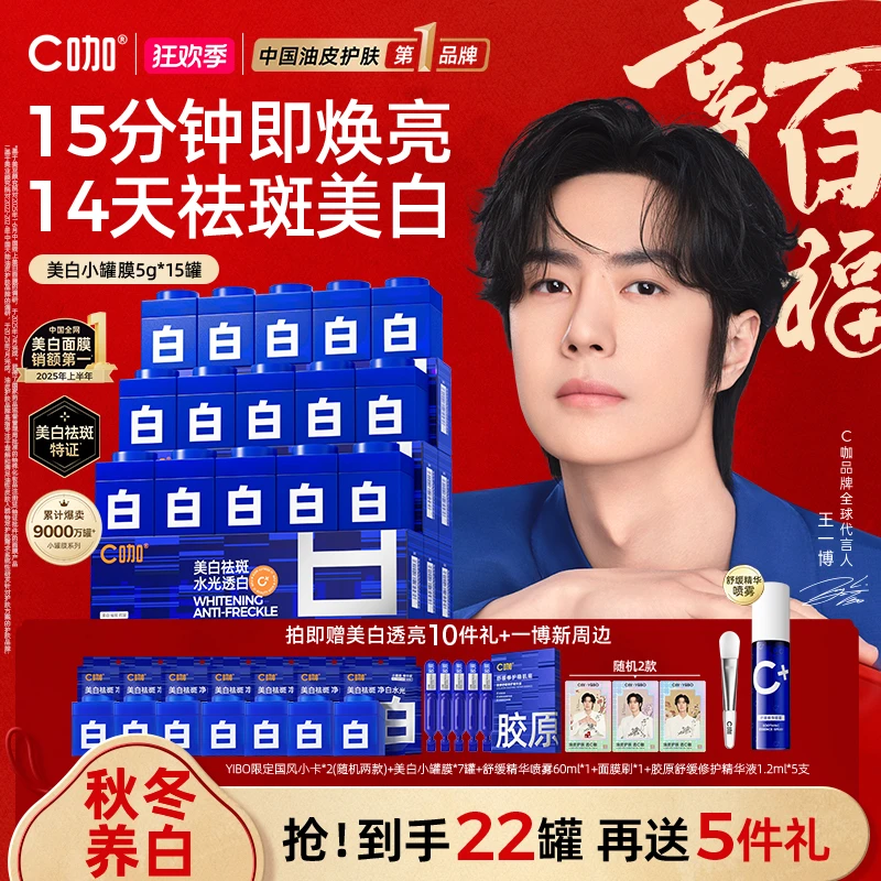 【美白抗皱】C咖美白罐祛黄提亮保湿面霜淡斑紧致美白护肤涂抹面膜