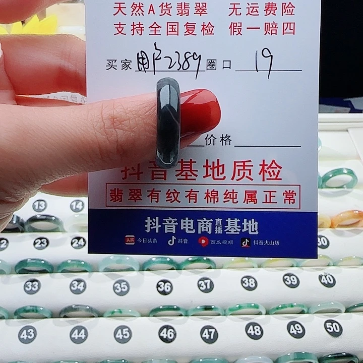 翡翠戒指未镶嵌用****1戒指