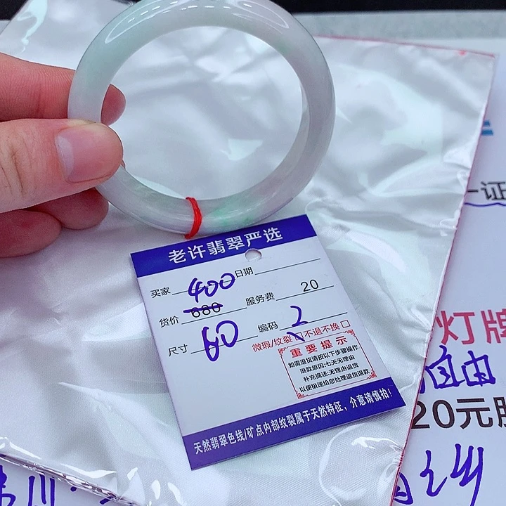 翡翠手镯未镶嵌手镯8888888