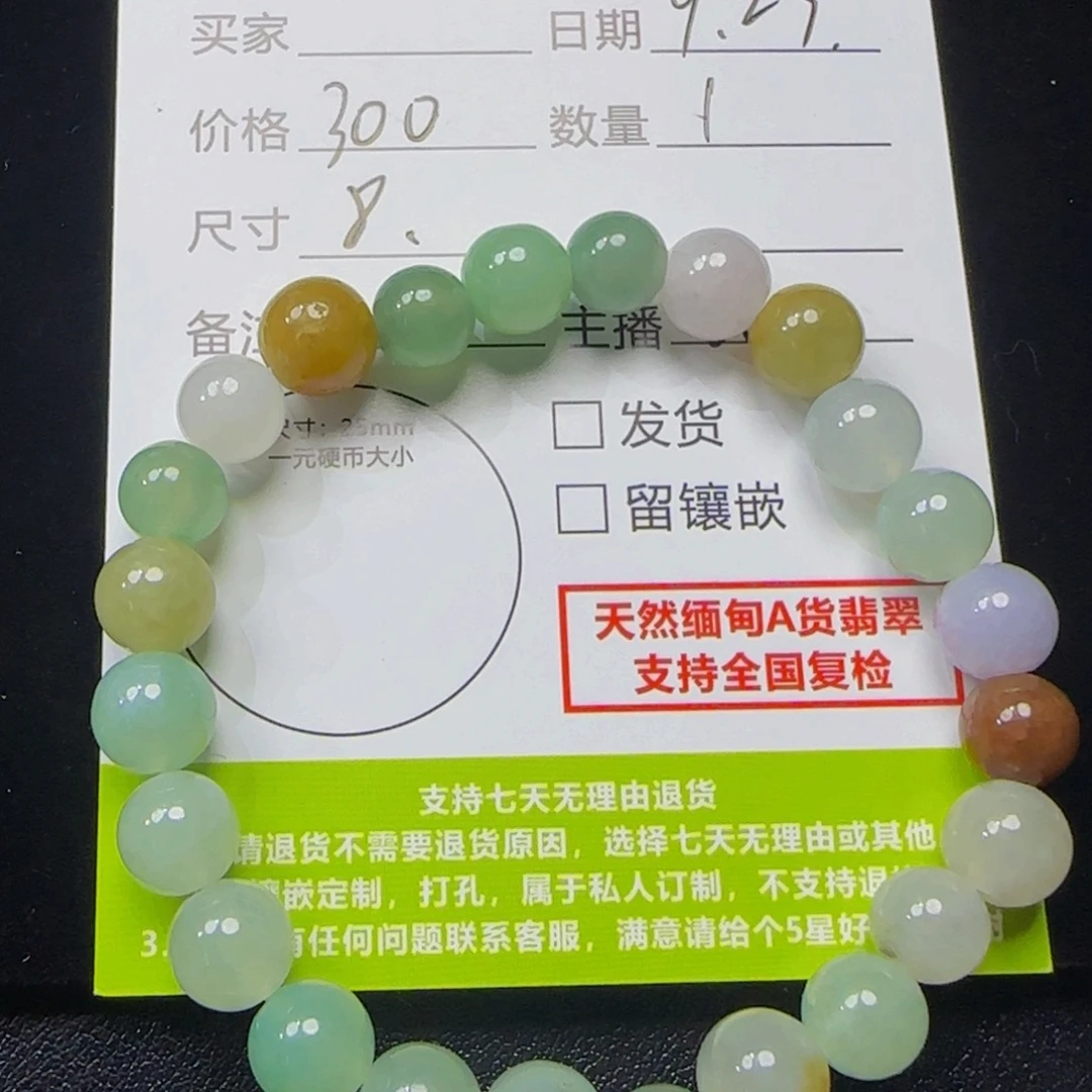 爱***啦未镶嵌挂件翡翠珠