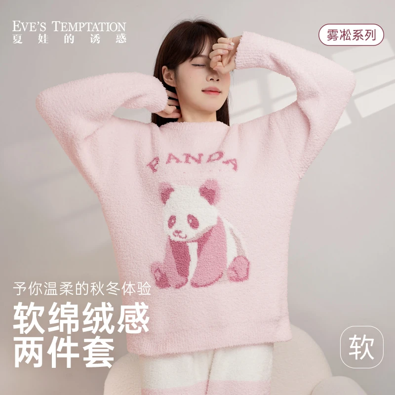 夏娃的诱惑雾凇家居服套装女可爱熊猫俏皮减龄加绒圆领睡衣两件套