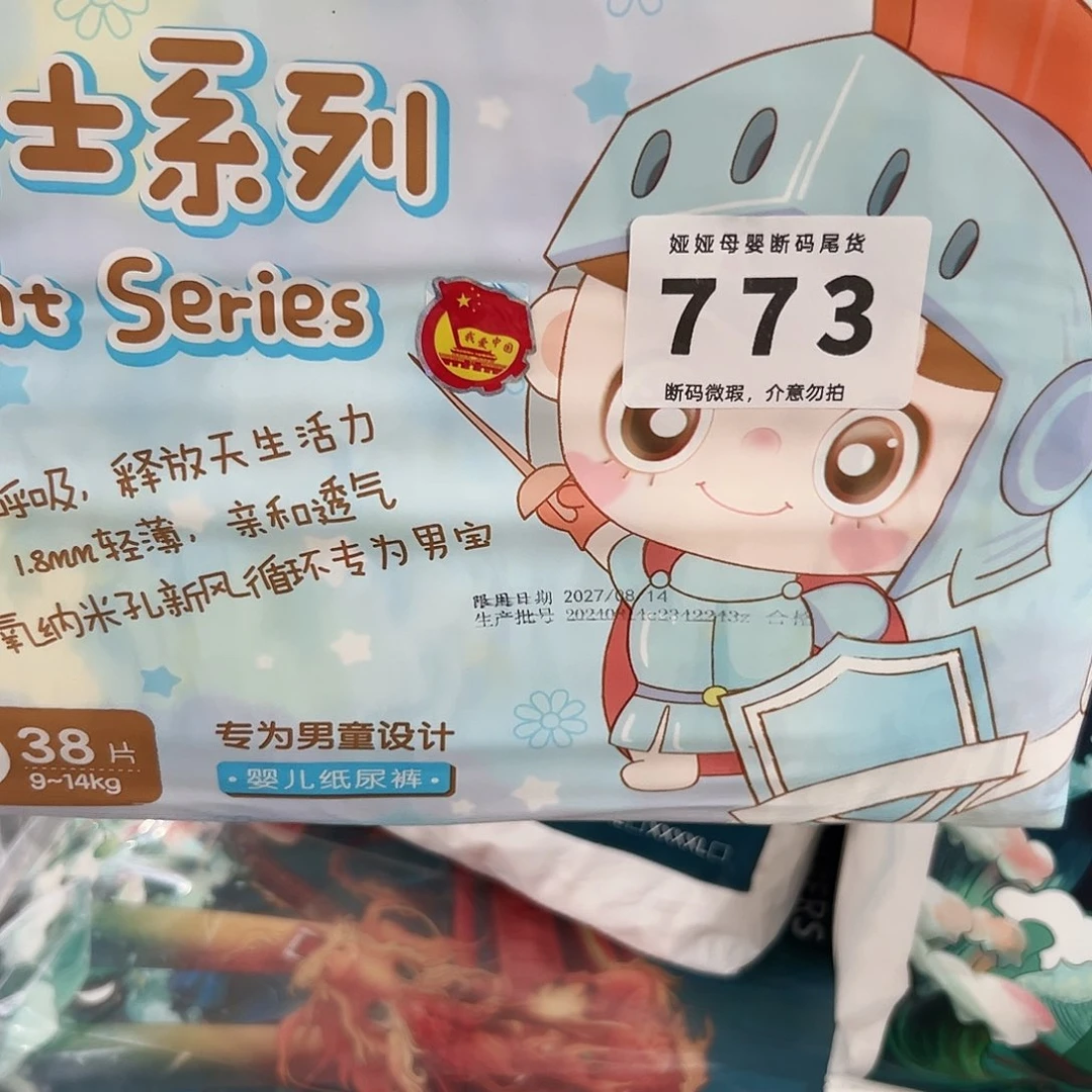 773哈哈哈哈哈哈哈